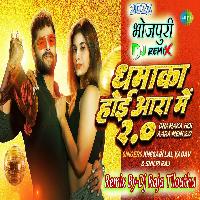 Dhamaka Hoi Aara Mein 2.0 (Khesari Lal Yadav) Dj Raja Tilouthu